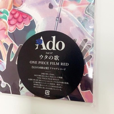 新品 ado / ウタの歌 ONE PIECE FILM RED LPレコード ウタの歌 ONE PIECE FILM RED【初回限定盤】【CD＋DVD】 – Ado