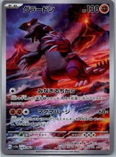 Pokemon Groudon Art Rare SV3a: Raging Surf 069/062 NM