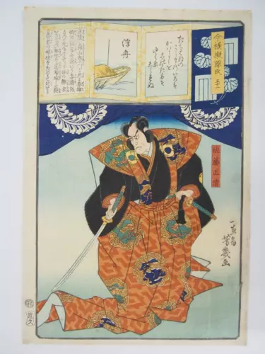 Yoshiiku Woodblock Print: Ukifune; Warlord Sato Masakiyo 1864 Ukiyo-e
