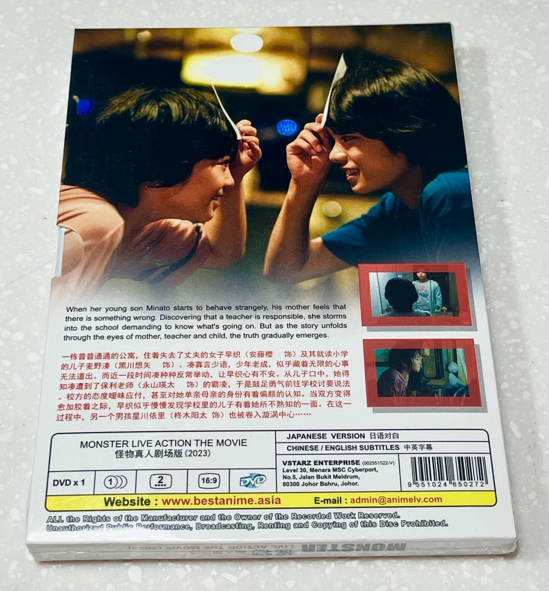 その他 MONSTER TRAVEL TO JEJU  DVD Journey to the Center of the Earth / Journey 2: The