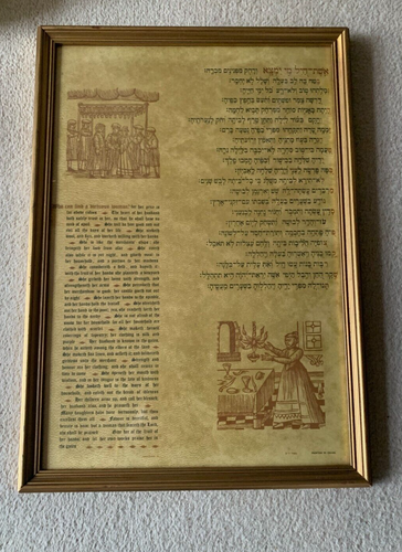 Stunning, Framed Print, Proverbs 31 w Drawings,1695 Amsterdam Passover Hagadah - Picture 2 of 12