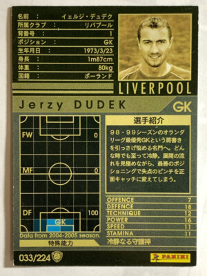 Jerzy Dudek WCCF PANINI soccer card Japan sports 033/224 2004-2005