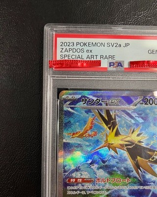 Zapdos ex SAR 204/165 SV2a Pokémon Card 151 - Pokemon Card Japanese