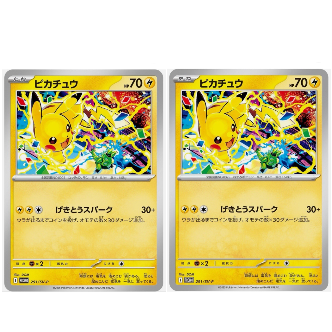 Pikachu 291/SV-P PROMO ×2 Pokemon Card 2025 Gym Event Japanese