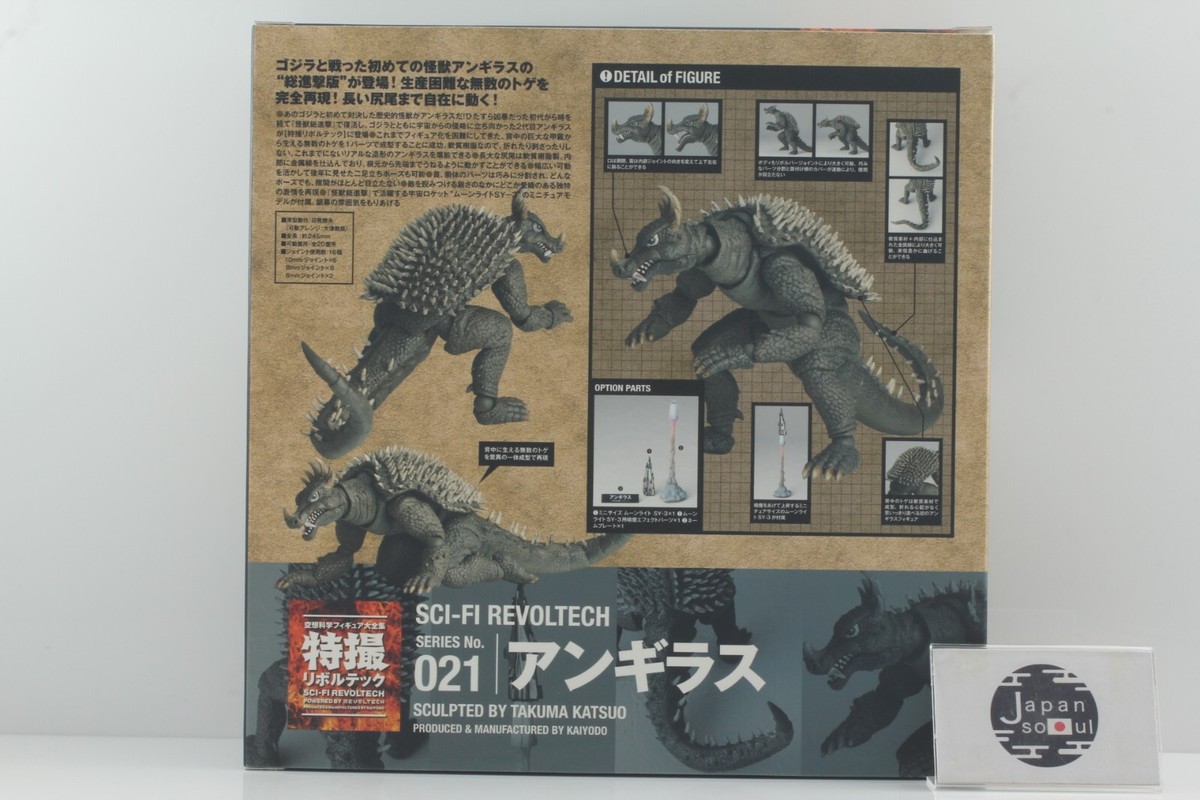 ゴジラ  REVOLTECH Anguirus Godzilla Sci-fi Revoltech 21 Action Figure Destroy