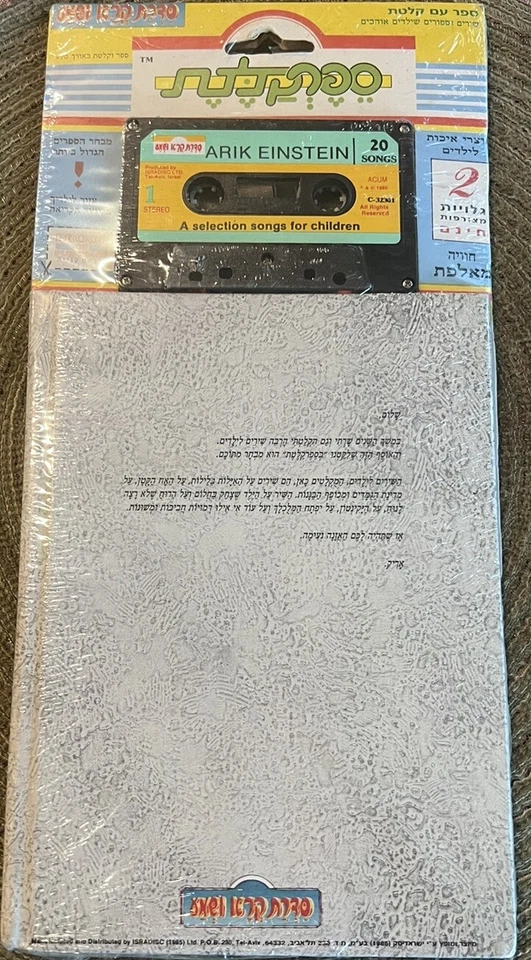 Unopened Arik Einstein Israeli Music Cassette Children’s Book Foto 2 de 4