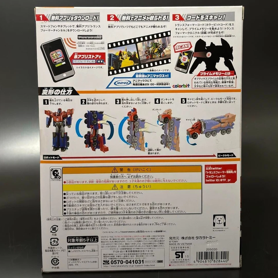 Transformers Adventure TED-06 Optimus Prime Big New Japan Takara Tomy - Image 2 of 2