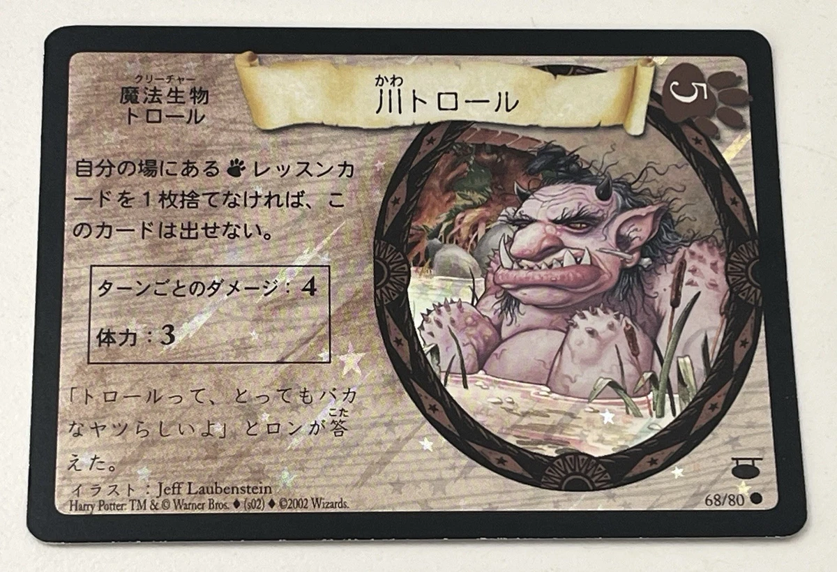 Harry Potter TCG Trading Card Games in Japanese for sale | eBay