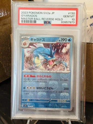 2023 Pokemon Japanese GYARADOS Master Ball Reverse Holo PSA 10 SV2A Pokemon 151