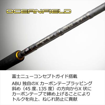 Abu Garcia オーシャンフィールド OFWS-732MH s-l400.jpg