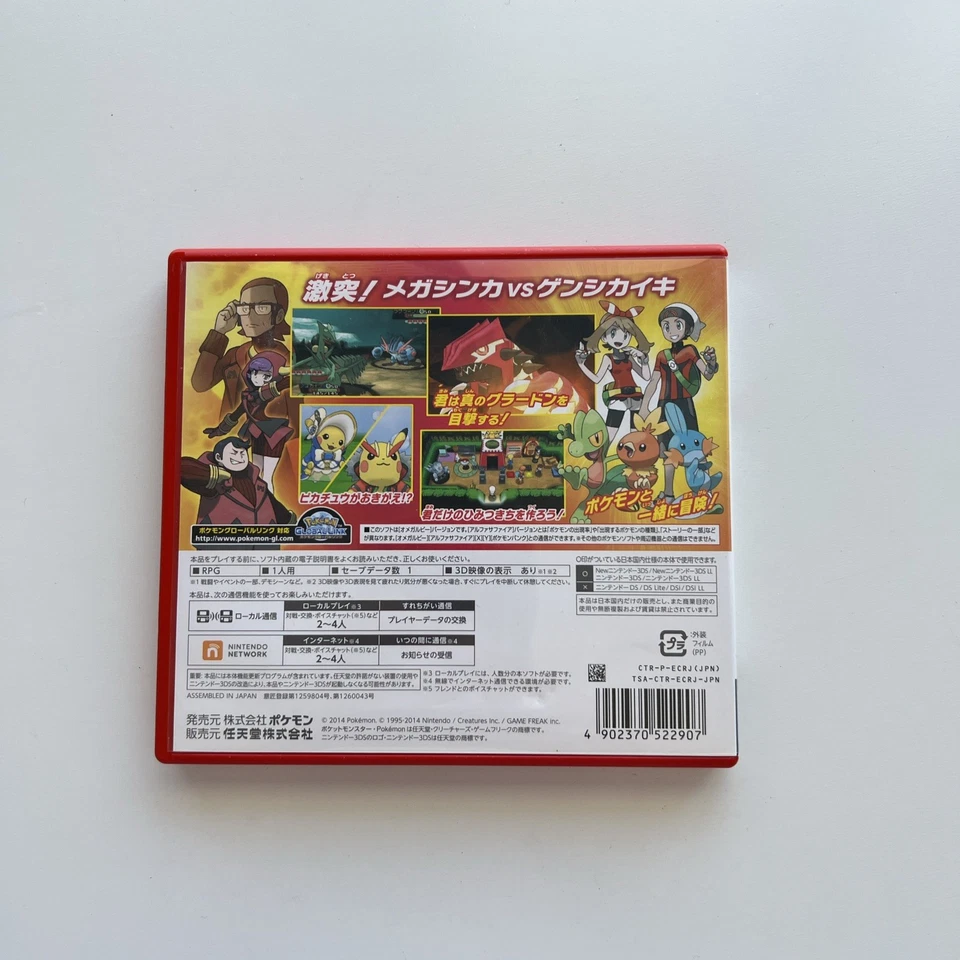 Nintendo Pokemon Omega Ruby Nintendo 3DS Japanese version - Image 2 of 3
