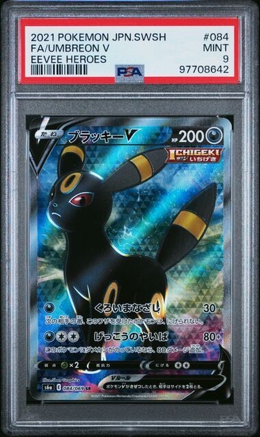PSA9 ピチュー e1 エディションなし アンリミ版 082/128 鑑定品 2025年最新】ピチュー アンリミの人気アイテム - メルカリ