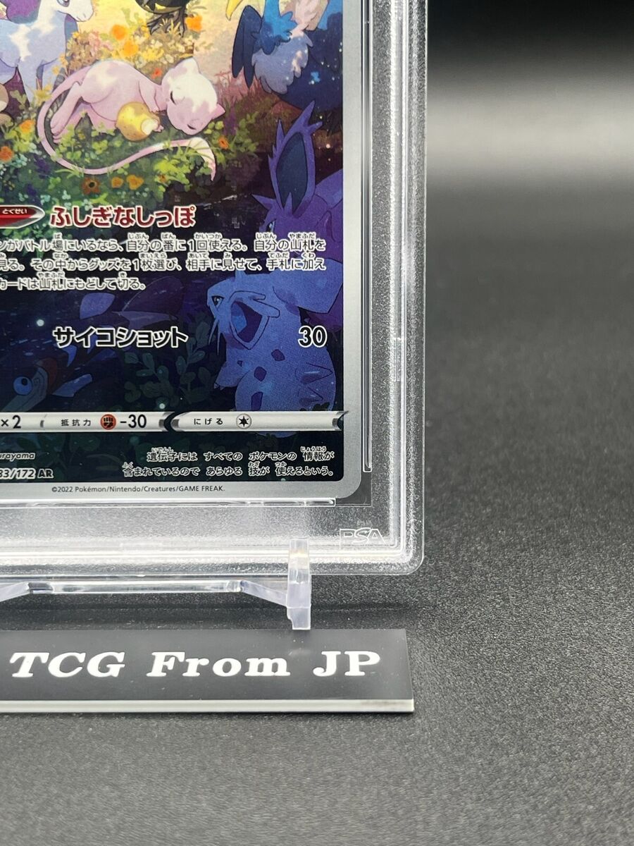 PSA 10 Mew 183/172 AR VSTAR Universe s12a 2022 Pokemon Card PSA 10 Mew 183/172 AR VSTAR Universe s12a 2022 Pokemon Card