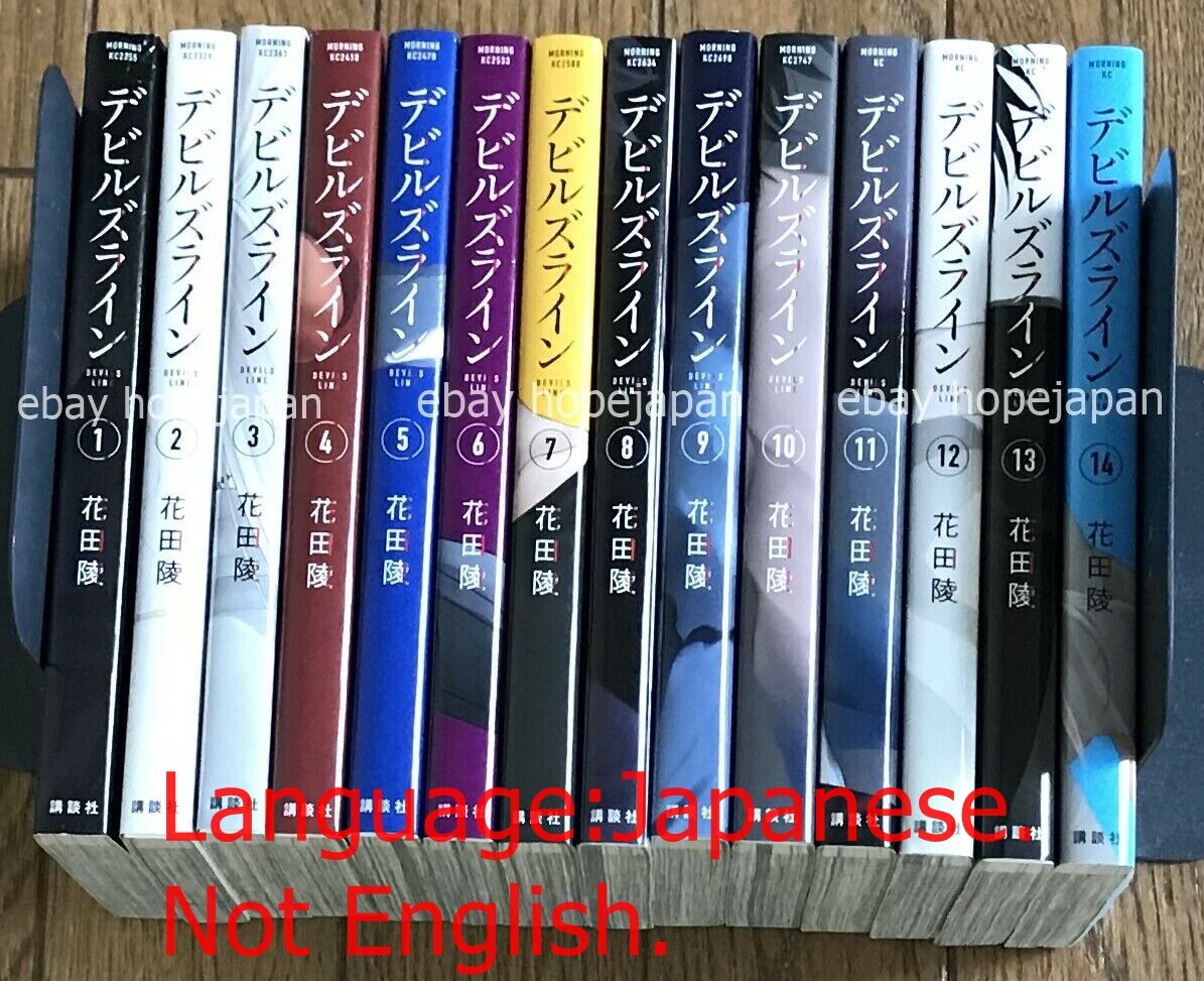 デビルズライン = DEVILS LINE 1〜14全巻セット Devils Line Vol.1-14 Complete Full set Japanese language