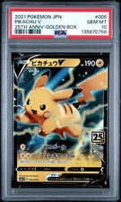 Pikachu V 005/015 S8a-G: 25th Anniversary Golden Box Holo