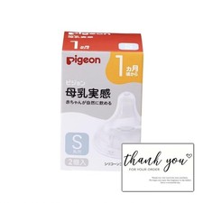 Pigeon Breastfeeding Nipples Small Size, Round Hole for 1 Month and Up, 2 Piec