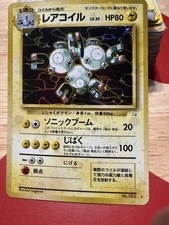Magneton Japanese Fossil Base Set  #082 Holo Rare Pokemon Card Vintage