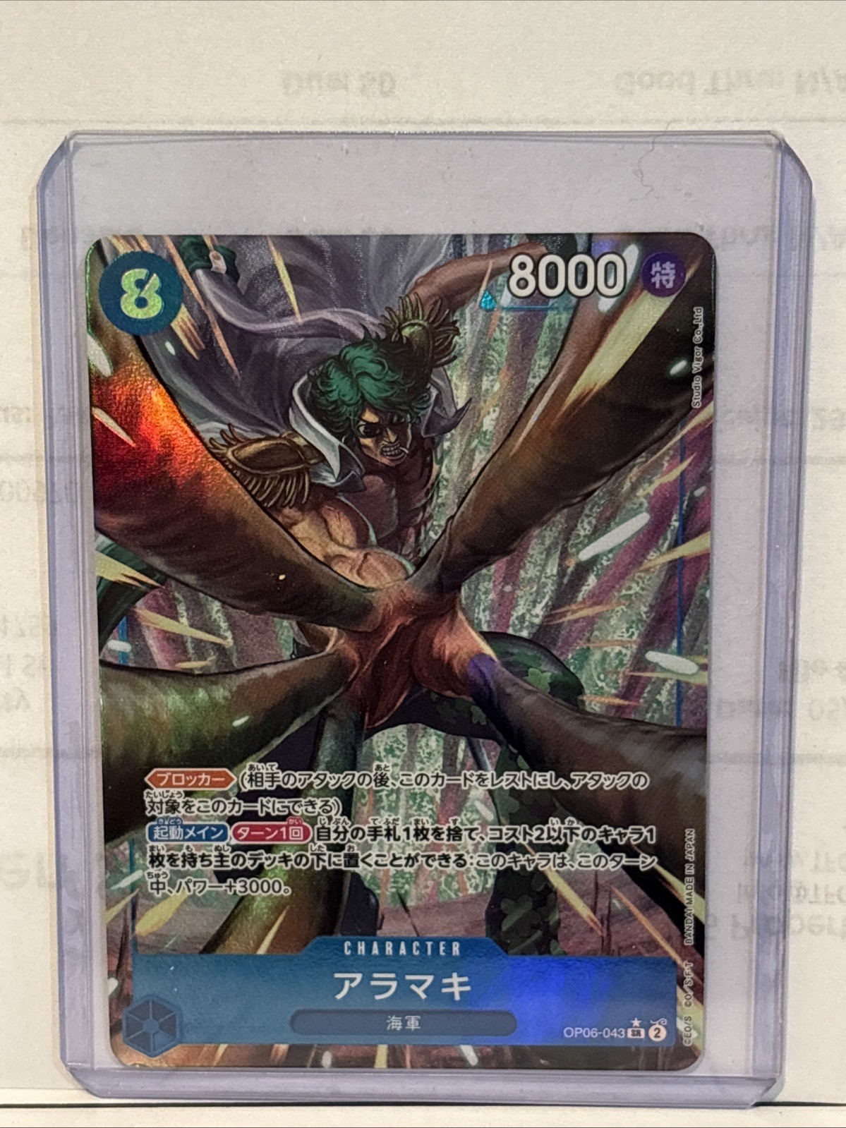 Aramaki SR Alt Art #OP06-043 One Piece Card Game: Wings of the Captain Japanese