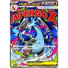 Mega Charizard X ex MA 223/193 M2a MEGA Dream ex Pokemon Card Japanese InStock