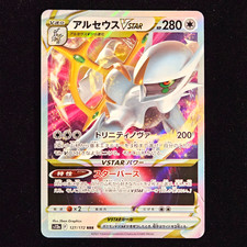 Arceus VSTAR | 127/172 | s12a VSTAR Universe | Japanese Pokémon TCG