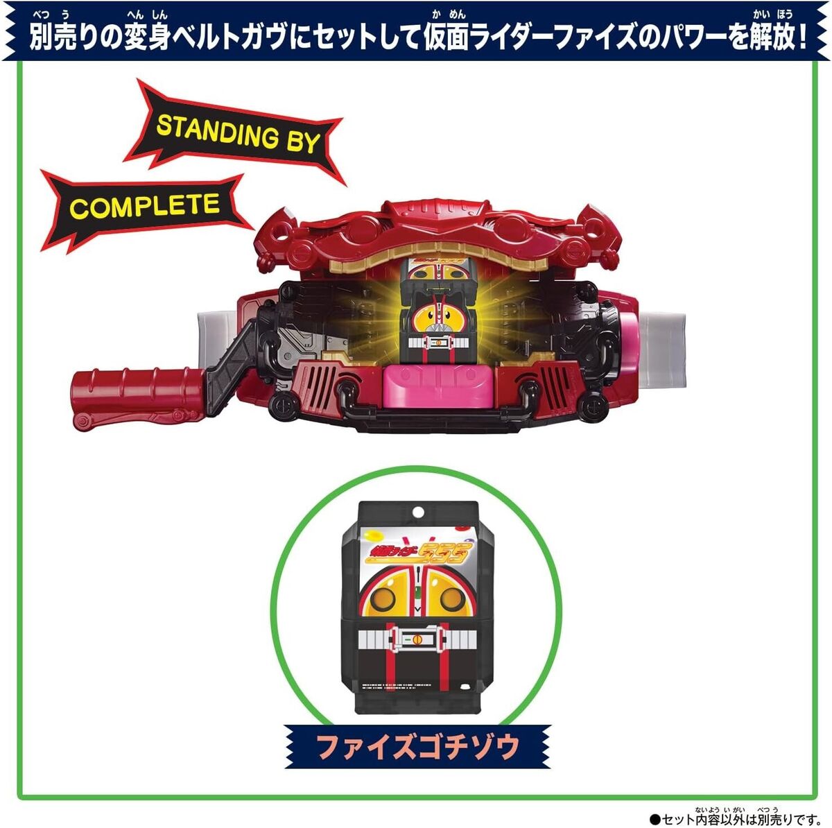 Bandai Kamen Rider Gavv DX GAVV PHONE & DX Legend Rider Bandai Kamen Rider Gavv DX GAVV PHONE & DX Legend Rider