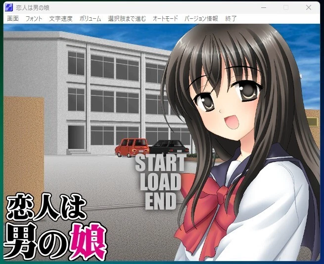 Koibito ha Otoko no ko 恋人は男の娘 Eroge Japanese - Image 4 of 4