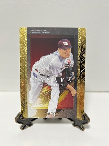 BBM 2022 GENESIS Regular Karten aus Japan - Bild 150 von 217