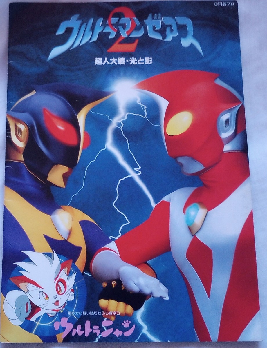 公式】アクセサリーの激安通販 Ultraman Issues Comic
