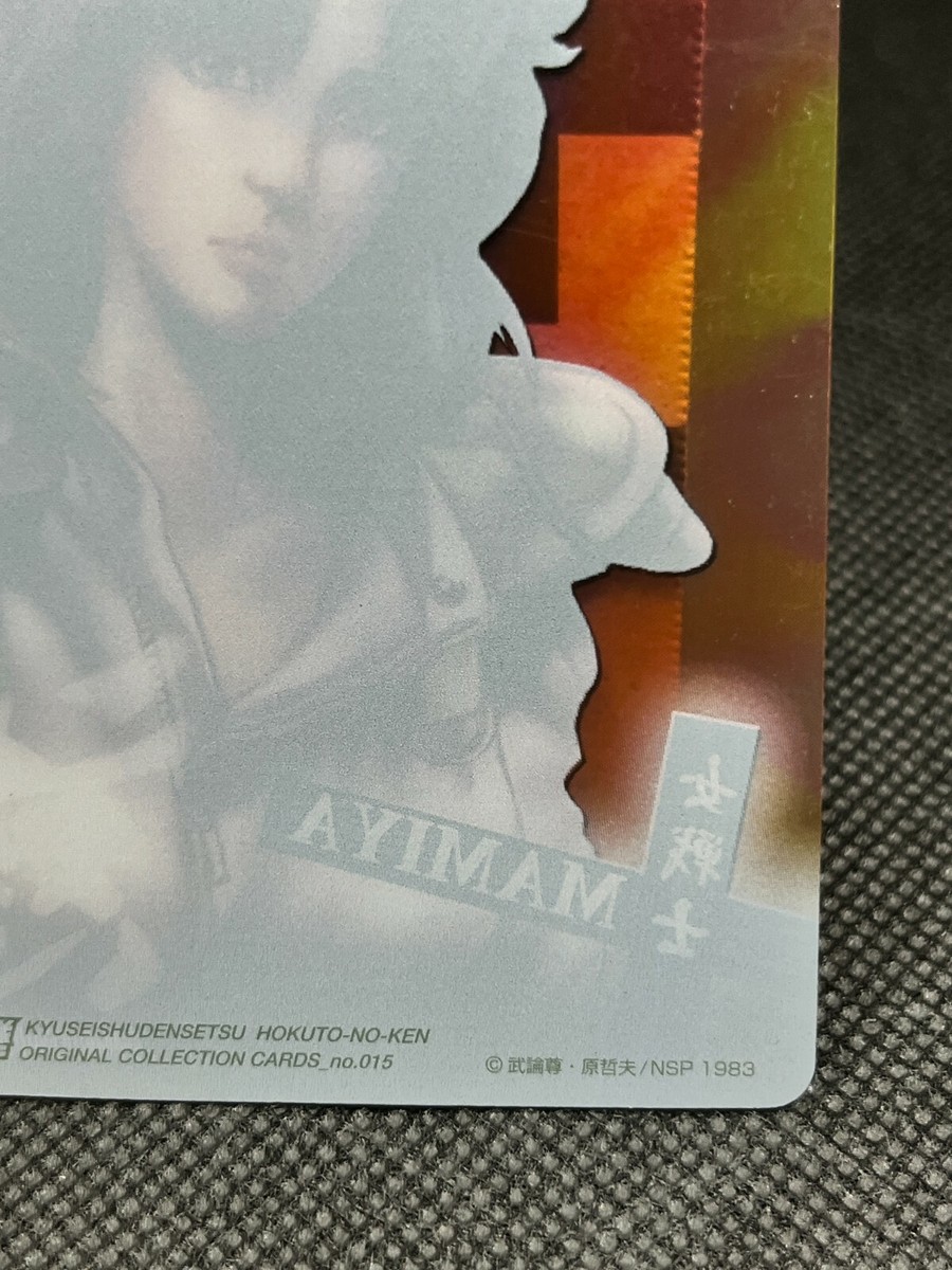 MAMIYA Hokuto No Ken Fist of the North Star 7 eleven Limited Clear