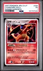2007 POKEMON JAPANESE DIAMOND & PEARL SHINING DARKNESS #006 CHARIZARD-HOLO PSA 1