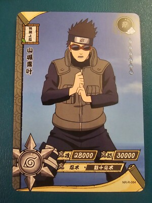 Aoba Yamashiro Rare - MINT - Kayou Naruto Card CCG TCG NR-R-084
