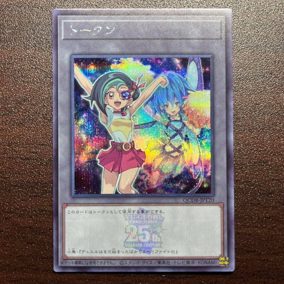 Yu gi oh Token Mizuki Kotori QCDB-JPT20 Secret Rare QUATER