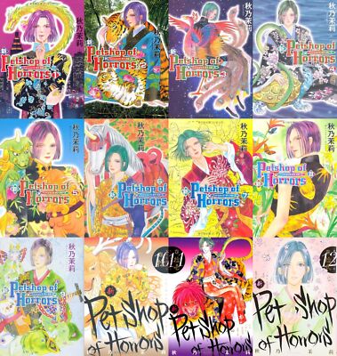 New PET SHOP OF HORRORS Vol. 1-12 Comics Complete Set Japanese Ver