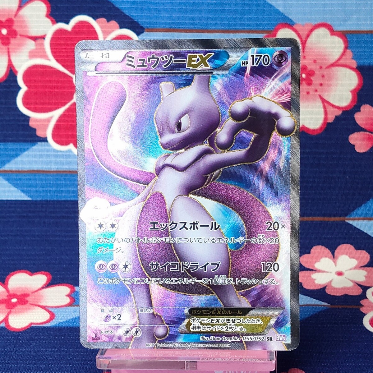 Pokemon Card Mewtwo EX 055/052 BW3 SR 1st ED Psycho Drive Full Art