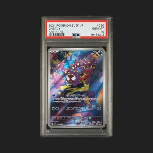 Pokemon PSA 10 Gastly AR 080/071 Holo sv5K Wild Force Gengar Haunter Japanese