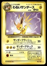 DARK JOLTEON NO. 135 UNCOMMON TEAM ROCKET POKEMON JAPANESE