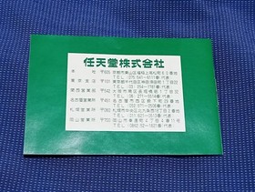 Nintendo Game & Watch Judge Handheld Console w/ Box Manual Complete Set