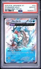 2015 POKEMON JAPANESE XY BANDIT RING 1ST EDITION #021 GYARADOS-HOLO PSA 10