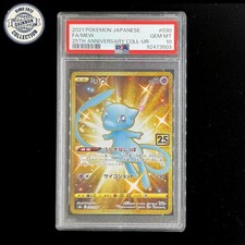 Mew 030/028 S8a: 25th Anniversary Collection Holo (Japanese) for