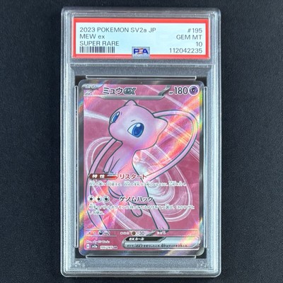 PSA 10 Mew ex 195/165 SR Super Rare 151 sv2a 2023 Japanese Pokemon