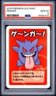 2019 POKEMON OLD MAID GENGAR PSA 10