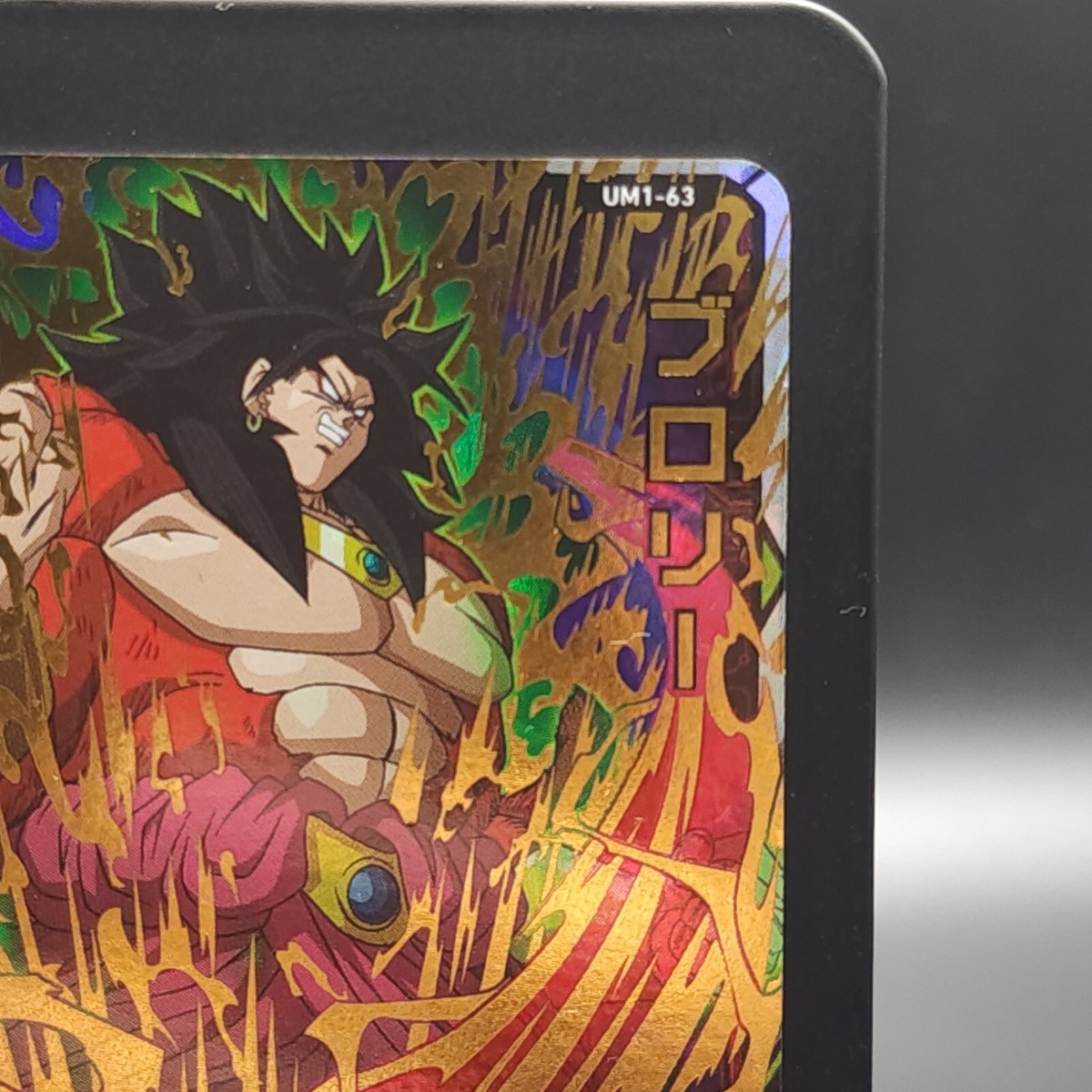 BROLY Super Dragon Ball Heroes Card TCG UM1-63 Japanese BANDAI