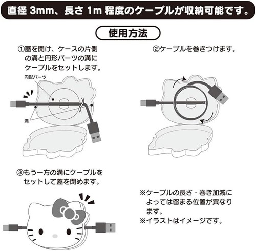 Sanrio Sanrio Cable Storage Case Cable Holder Hello Kitty 6.3 x 7.5 cm 240141 - 第 6/6 張圖片