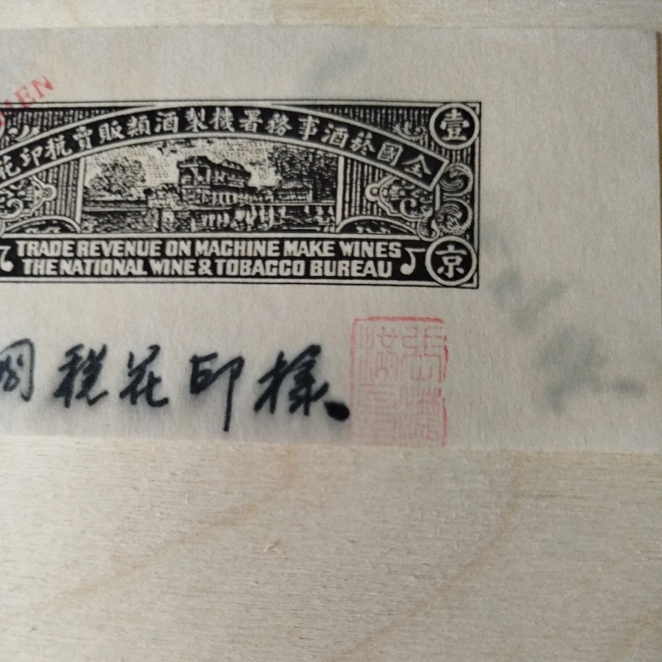 Ingresos de China 1912 MNH PRUEBA DE ENSAYOS Firmado y sellado Solo de su tipo Raro Foto 4 de 4