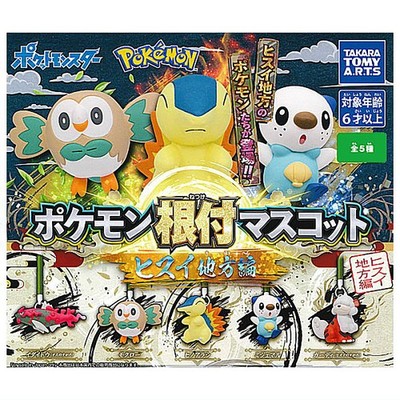 Pokemon Netsuke Keychain Hisui Region Set Growlithe Cyndaquil