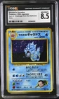 Giovanni's Gyarados Holo Rare 1999 Pokemon Japanese Gym 2 #130 CGC 8.5