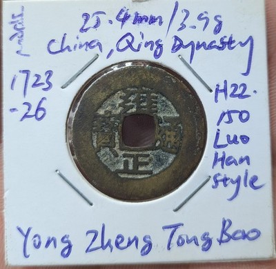 China, Qing YONG ZHENG TONG BAO BOR mint, Luo Han style H22.150