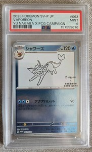 Yu Nagaba Vaporeon | eBay