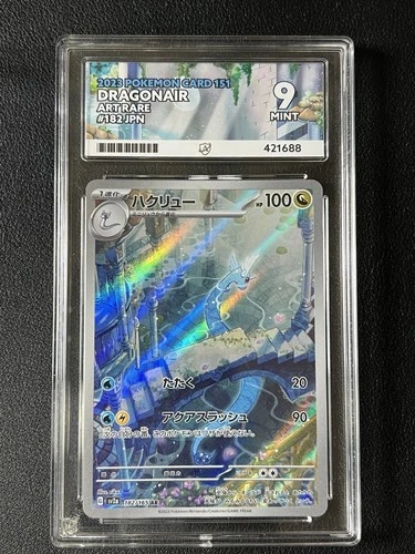Dragonair 182/165 Sv2a: Pokémon Card 151 Art Rare Holo JP 2023 Ace 9