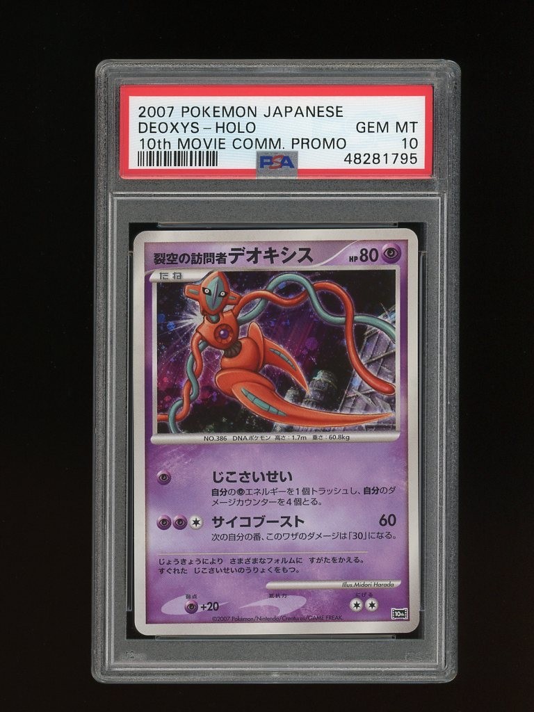 【PSA鑑定済】 波状攻撃 キリト GEM MINT 10【ヴァイス】 PSA 10 Gem Mint Pachirisu 084/078 2023 Japanese Card Graded